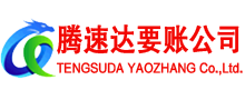 坡头清债公司